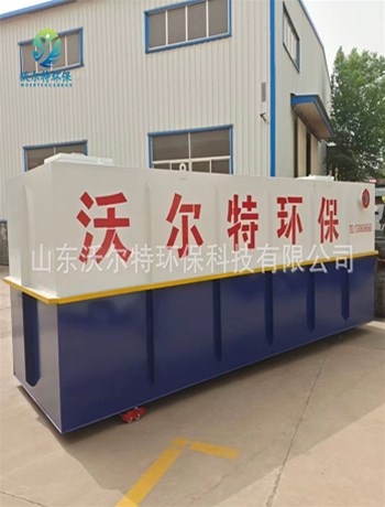 学校生活污水应该选择什么样的工艺处理？